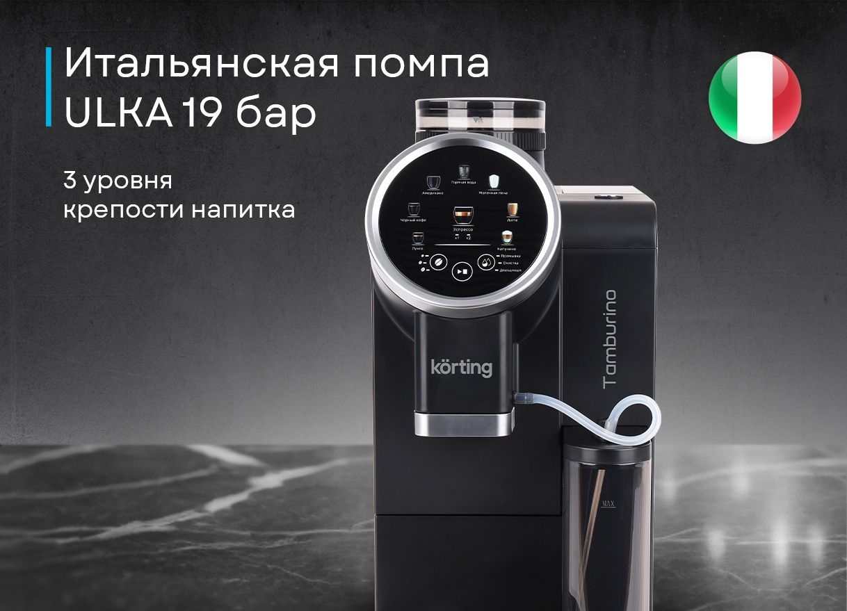 Korting KACM 2028 N Tamburino