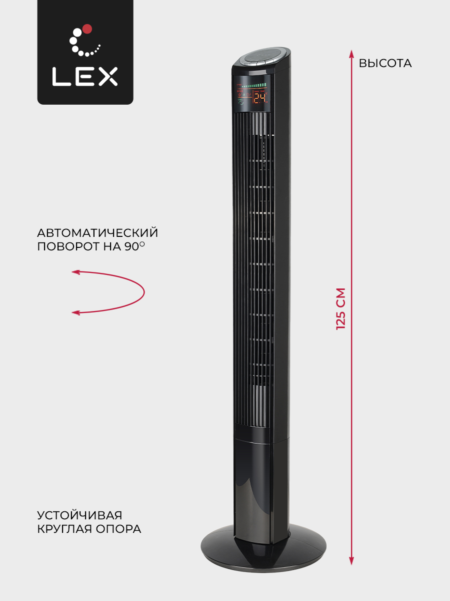 Lex LXFC 8369