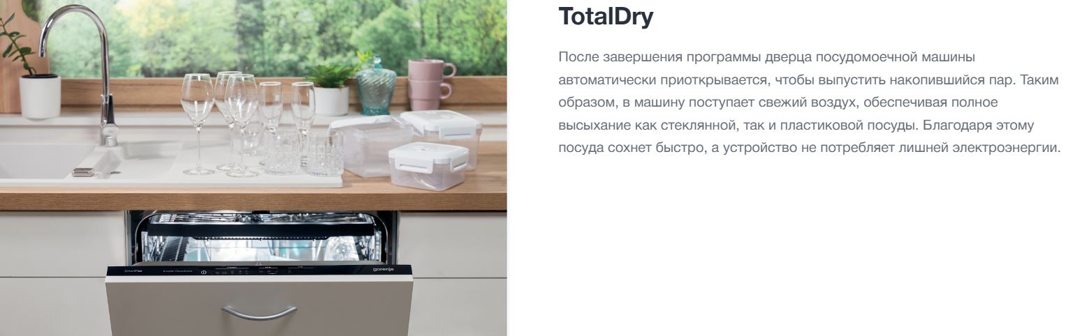 Gorenje GV16E3