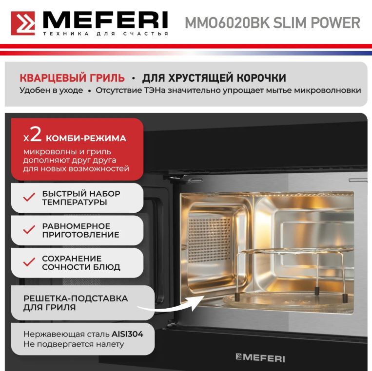 Meferi MMO6020BK SLIM POWER