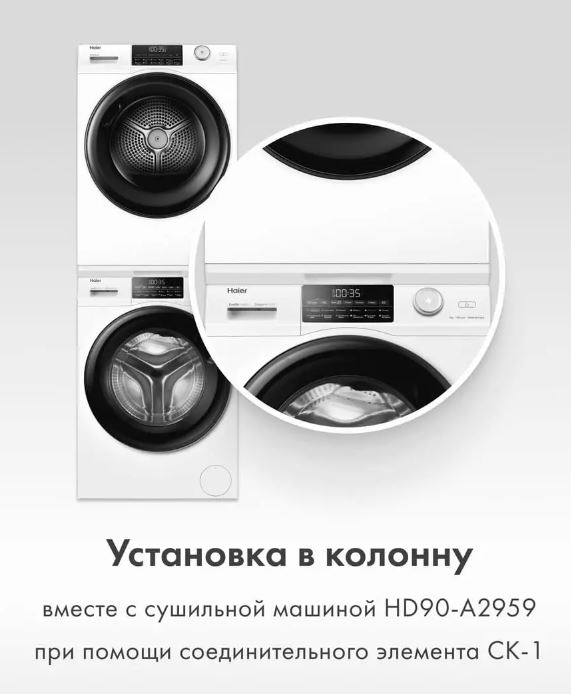 Haier HW90-BP14959