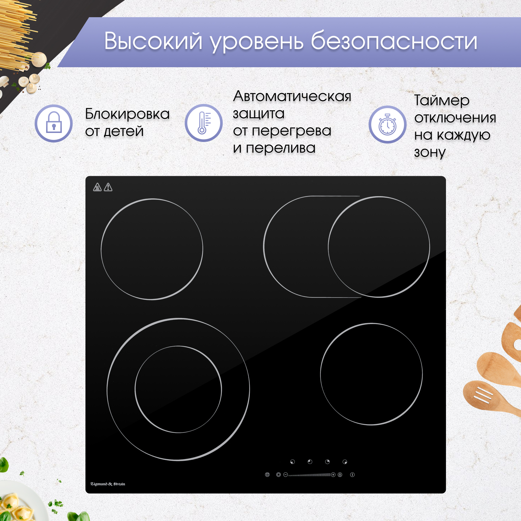 Zigmund & Shtain CN 43.6 B