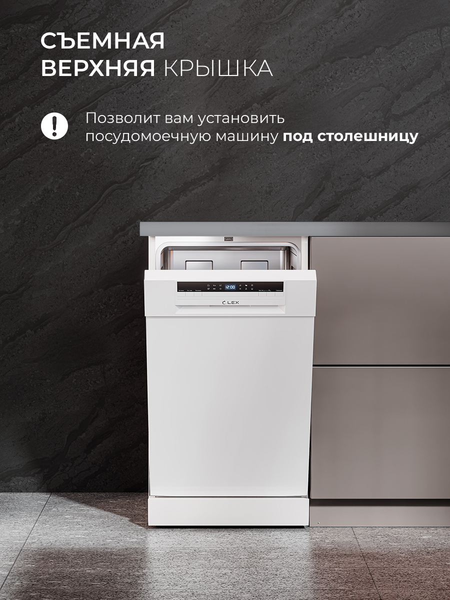 Lex DW4562N WH