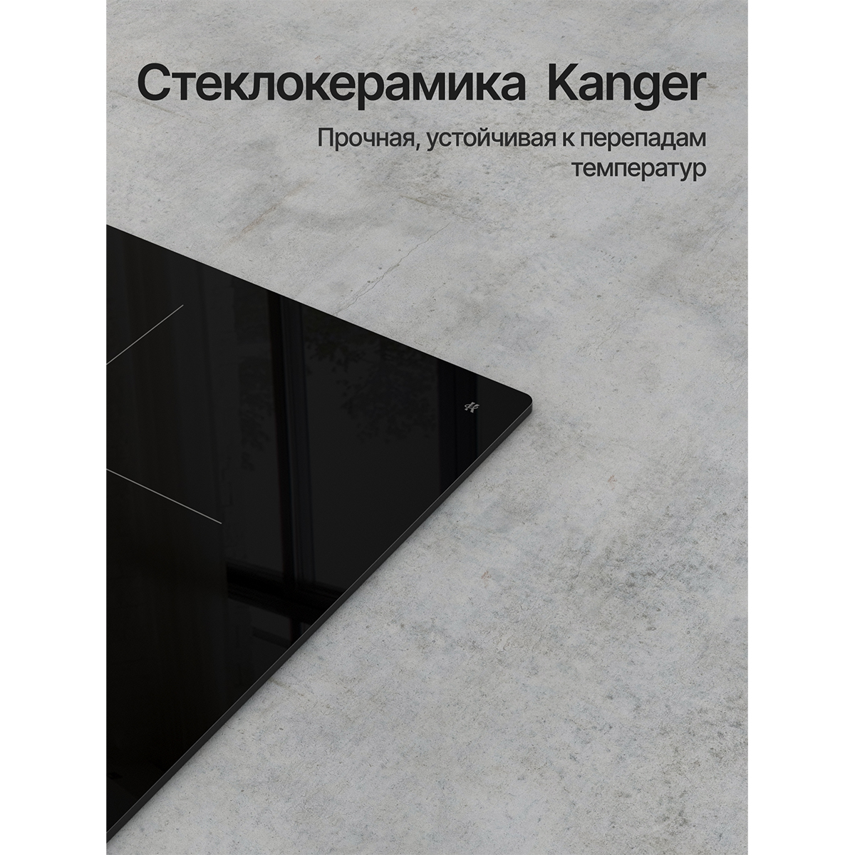 Kuppersberg ICI 306