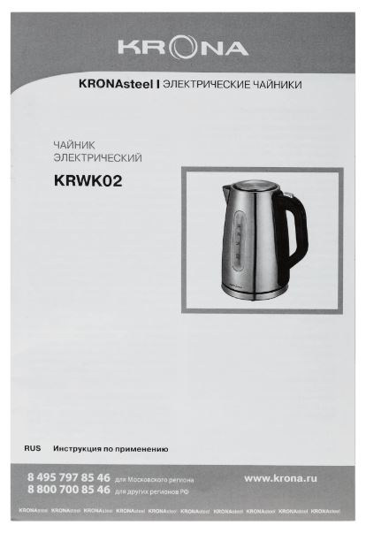 Krona Digitaler Inox 1,7л