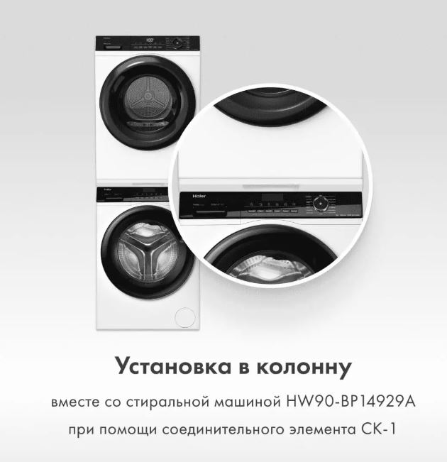 Haier HD90-A2929A