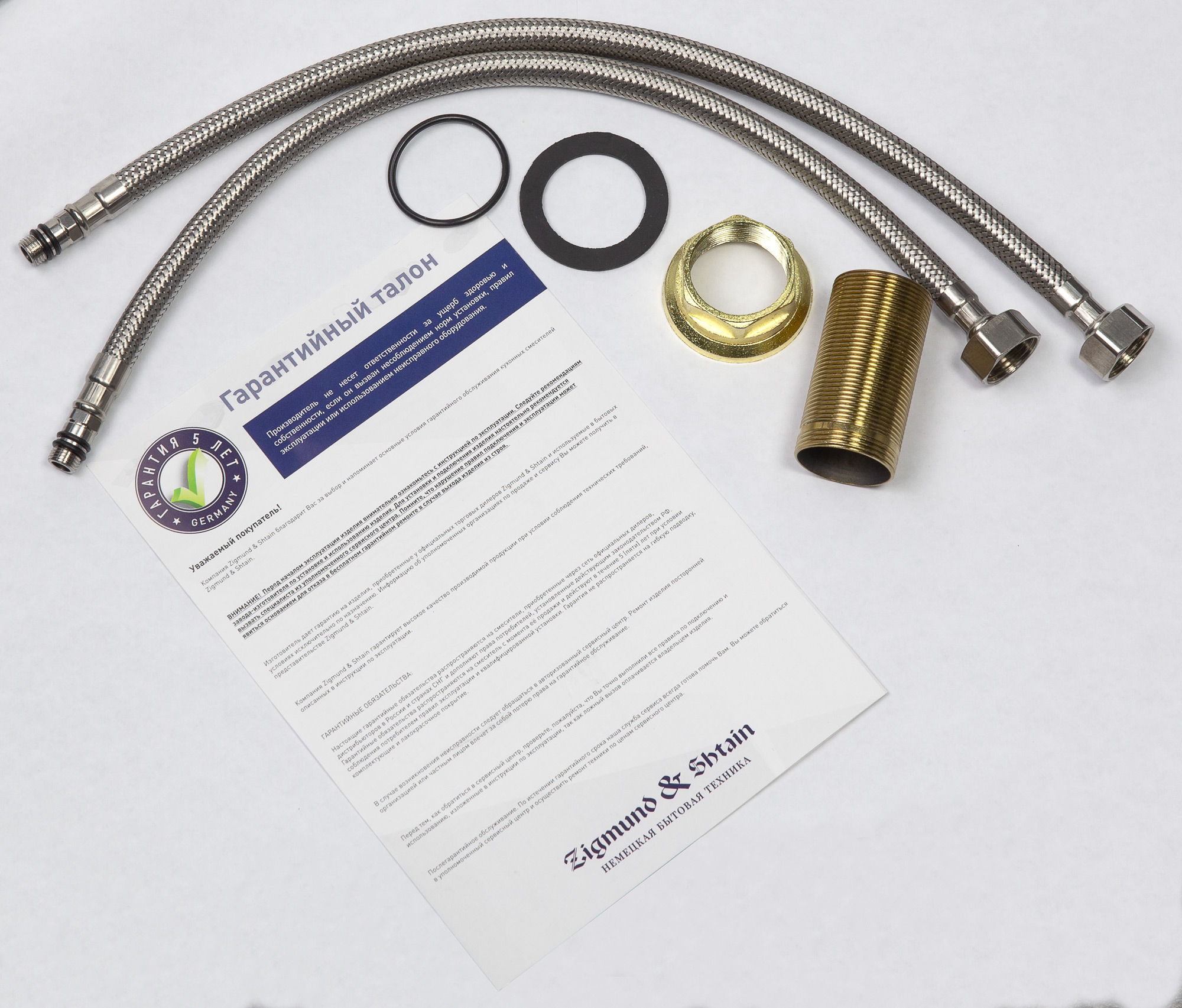 Zigmund & Shtain 2400W ZS ШВЕЙЦ.ШОКОЛАД