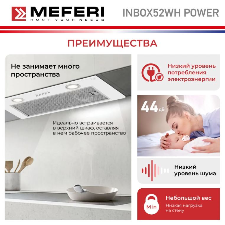 Meferi INBOX52WH POWER