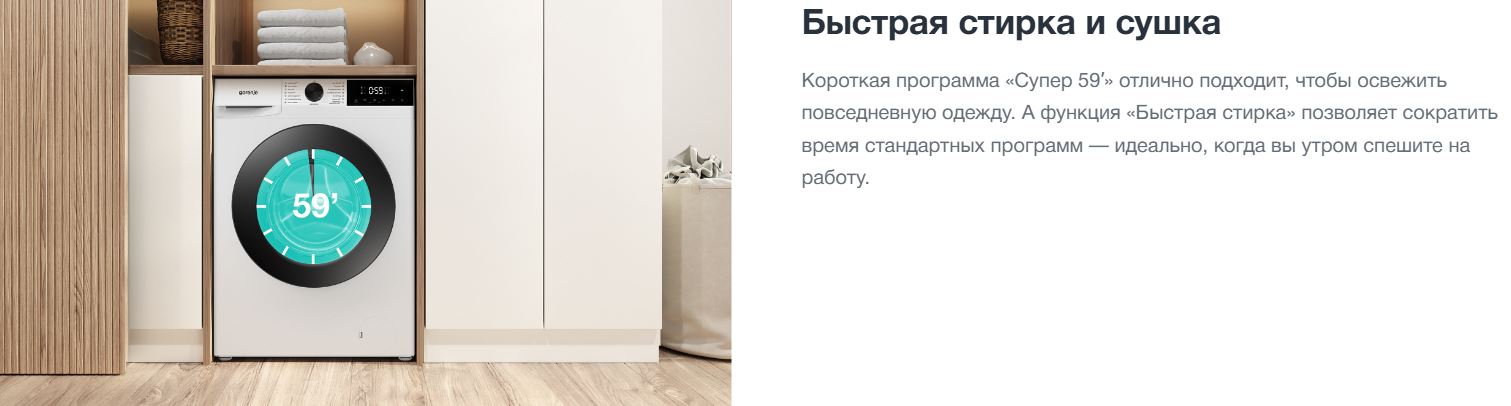 Gorenje WDG2P854A3C2/C