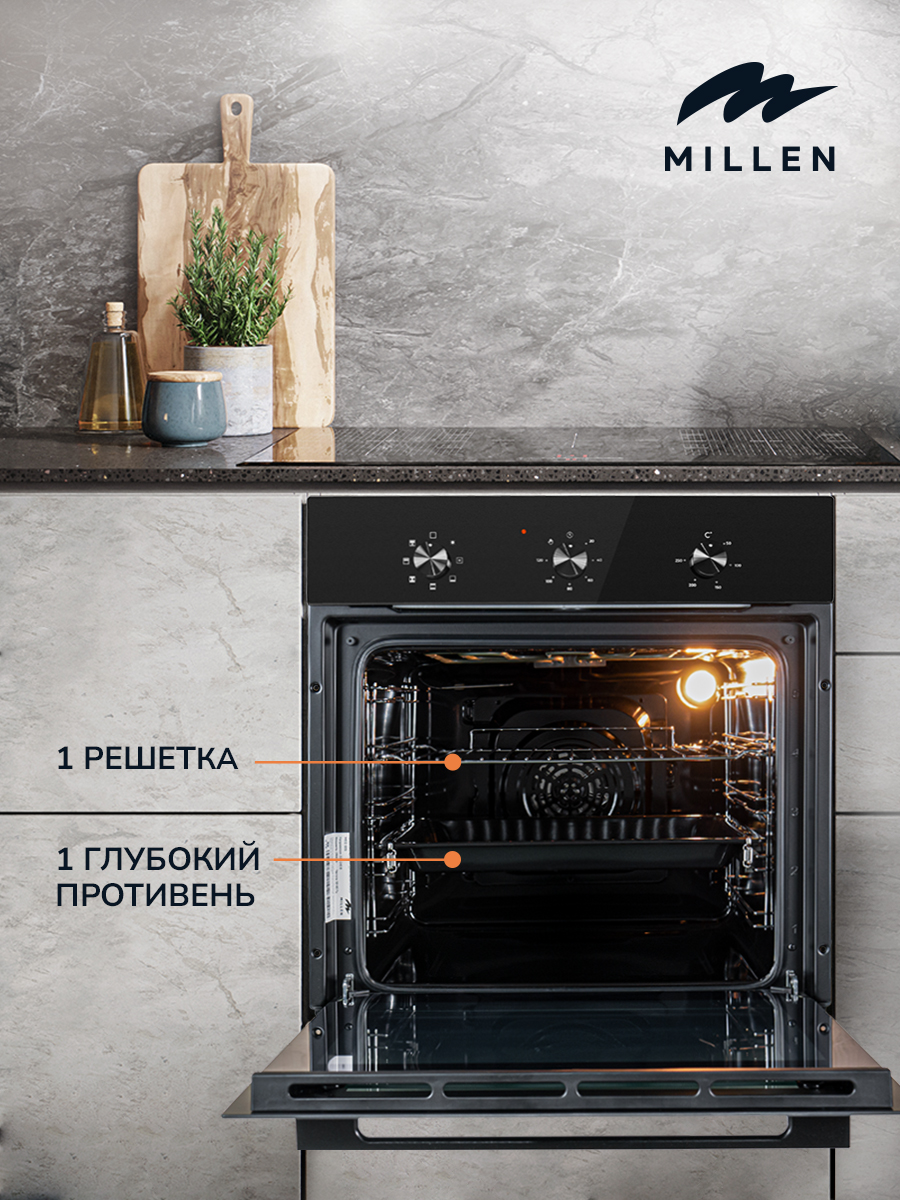 Millen MEO 601 BL