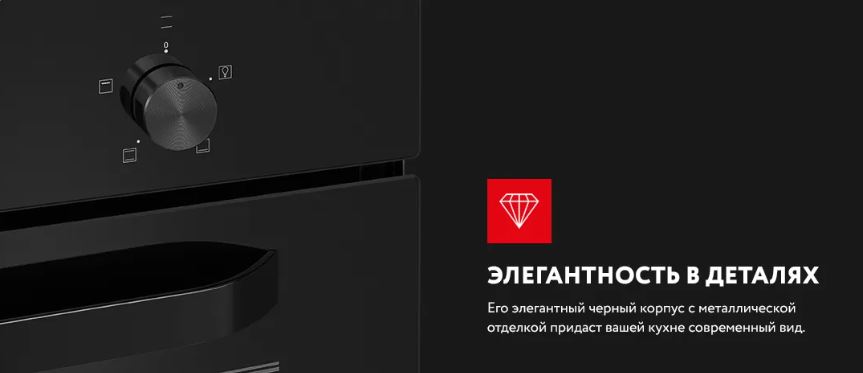 Meferi MEO604BK LIGHT