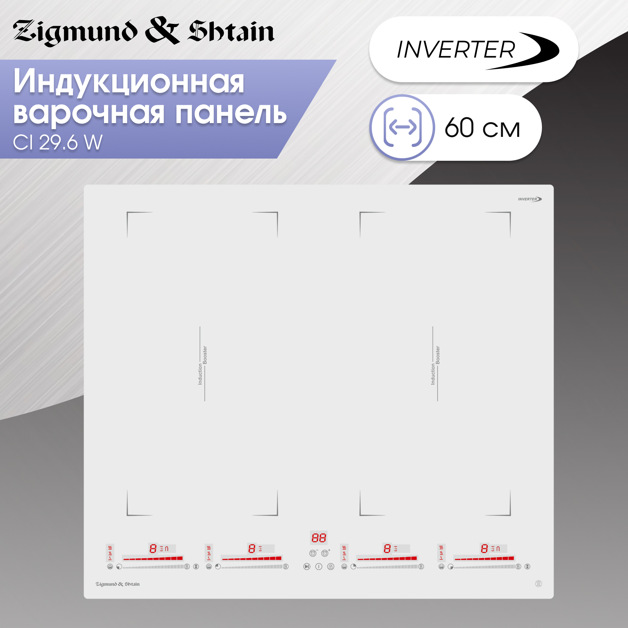 Zigmund & Shtain CI 29.6 W