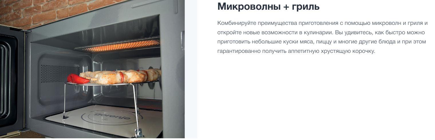 Gorenje BM235CLI