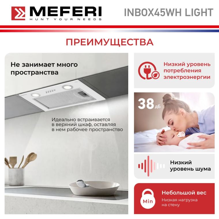 Meferi INBOX45WH LIGHT