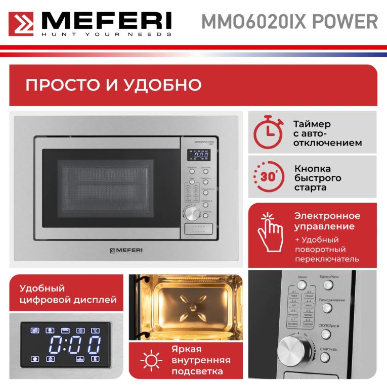 Meferi MMO6020IX POWER