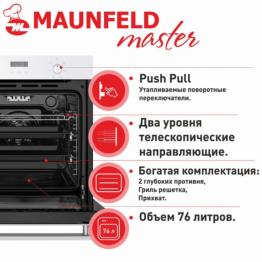 MAUNFELD EOEM.769W