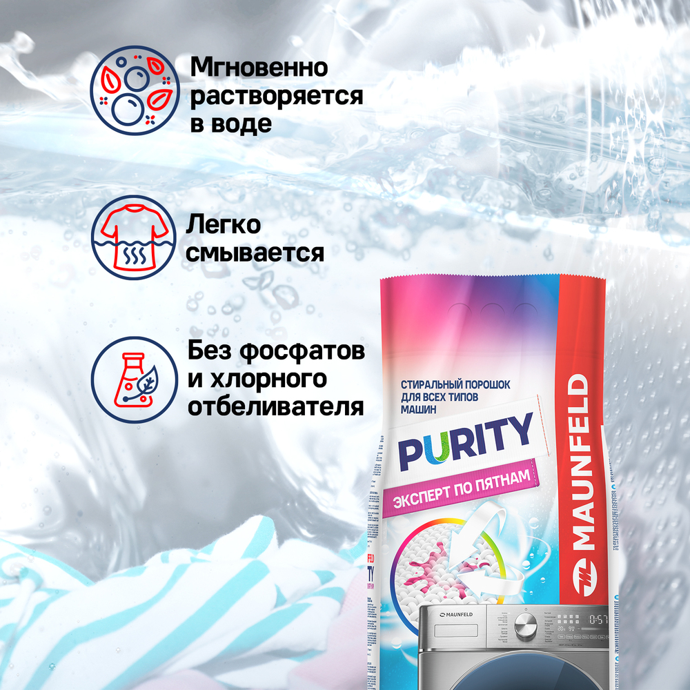 Maunfeld Purity MWP9000BM