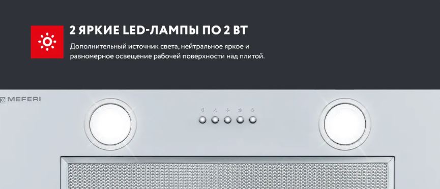 Meferi INBOX60WH POWER