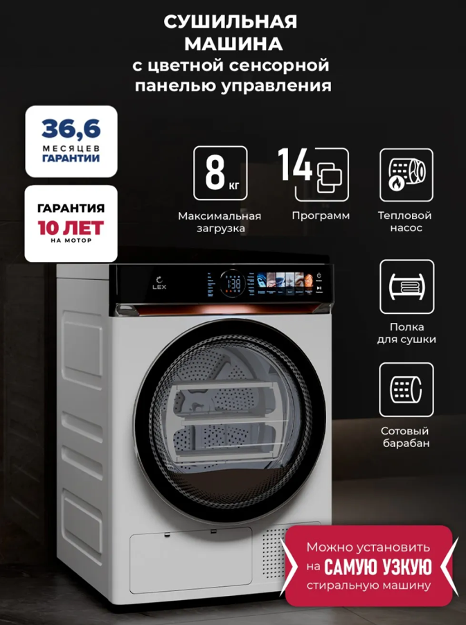 Lex LEX LDM08WD Lux
