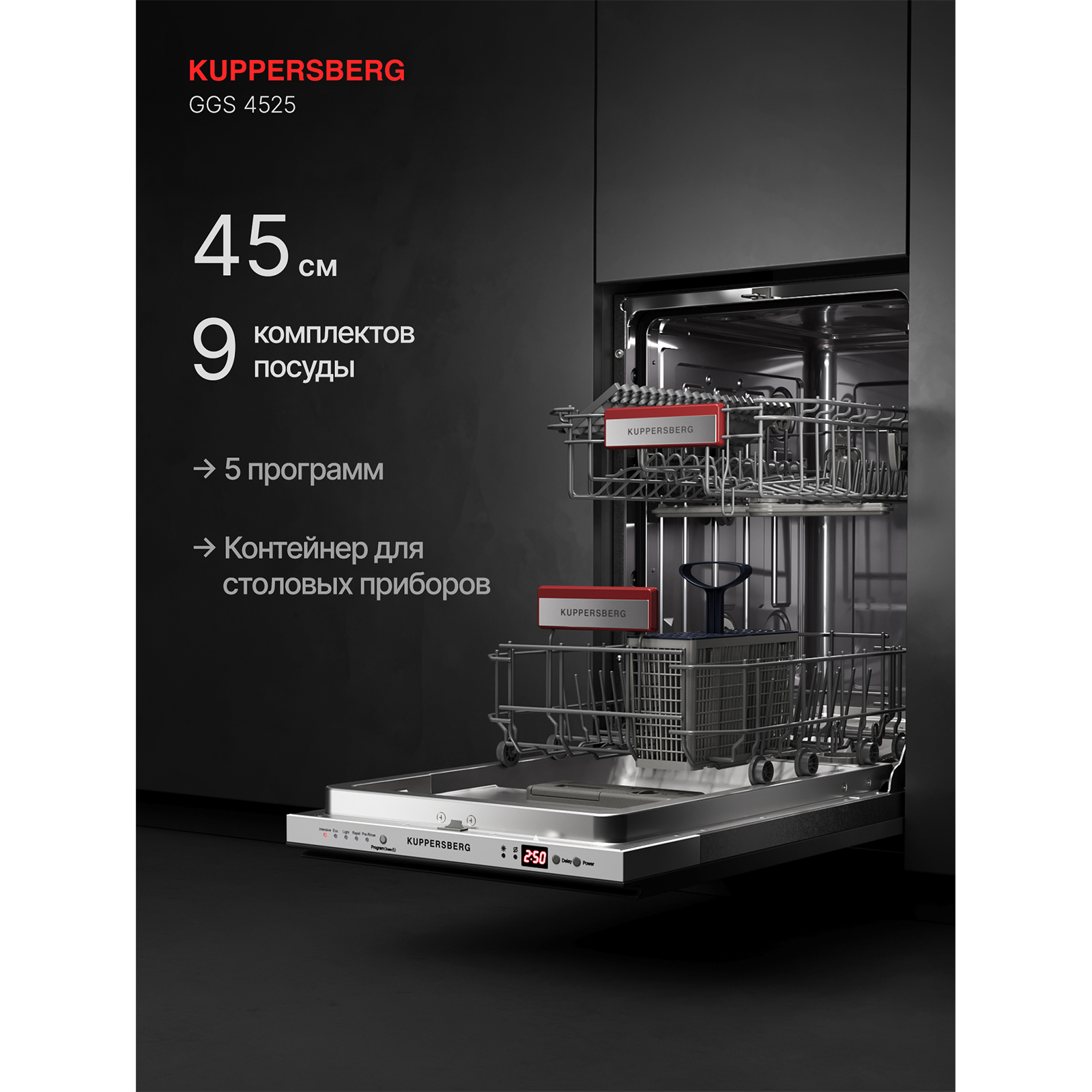 Kuppersberg GGS 4525