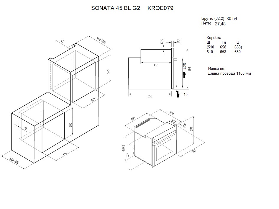 Krona SONATA 45 BL G2