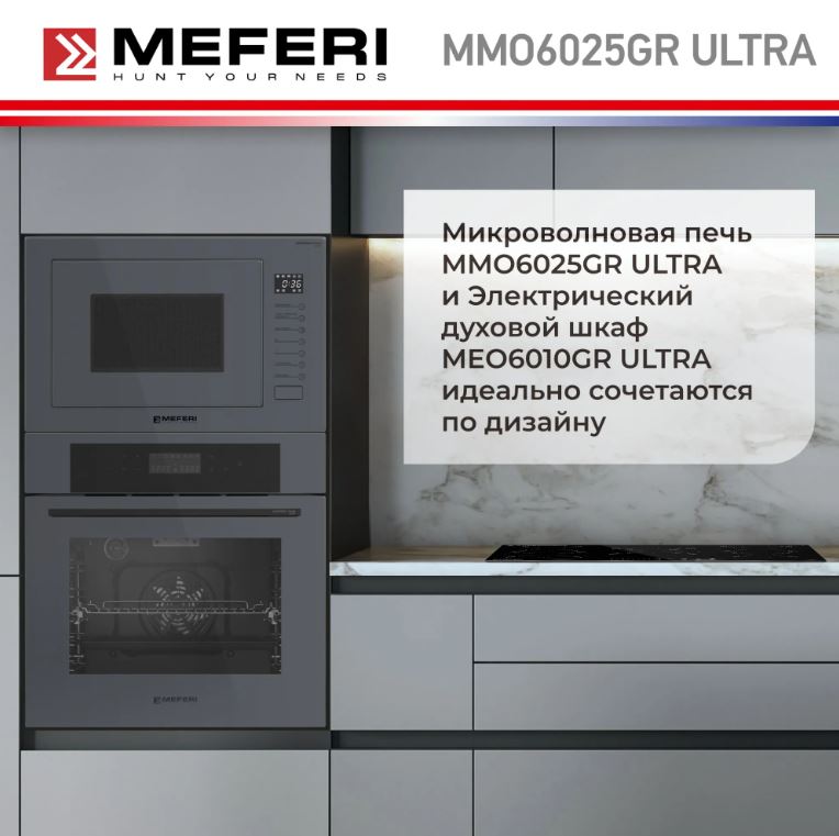 Meferi MMO6025GR ULTRA