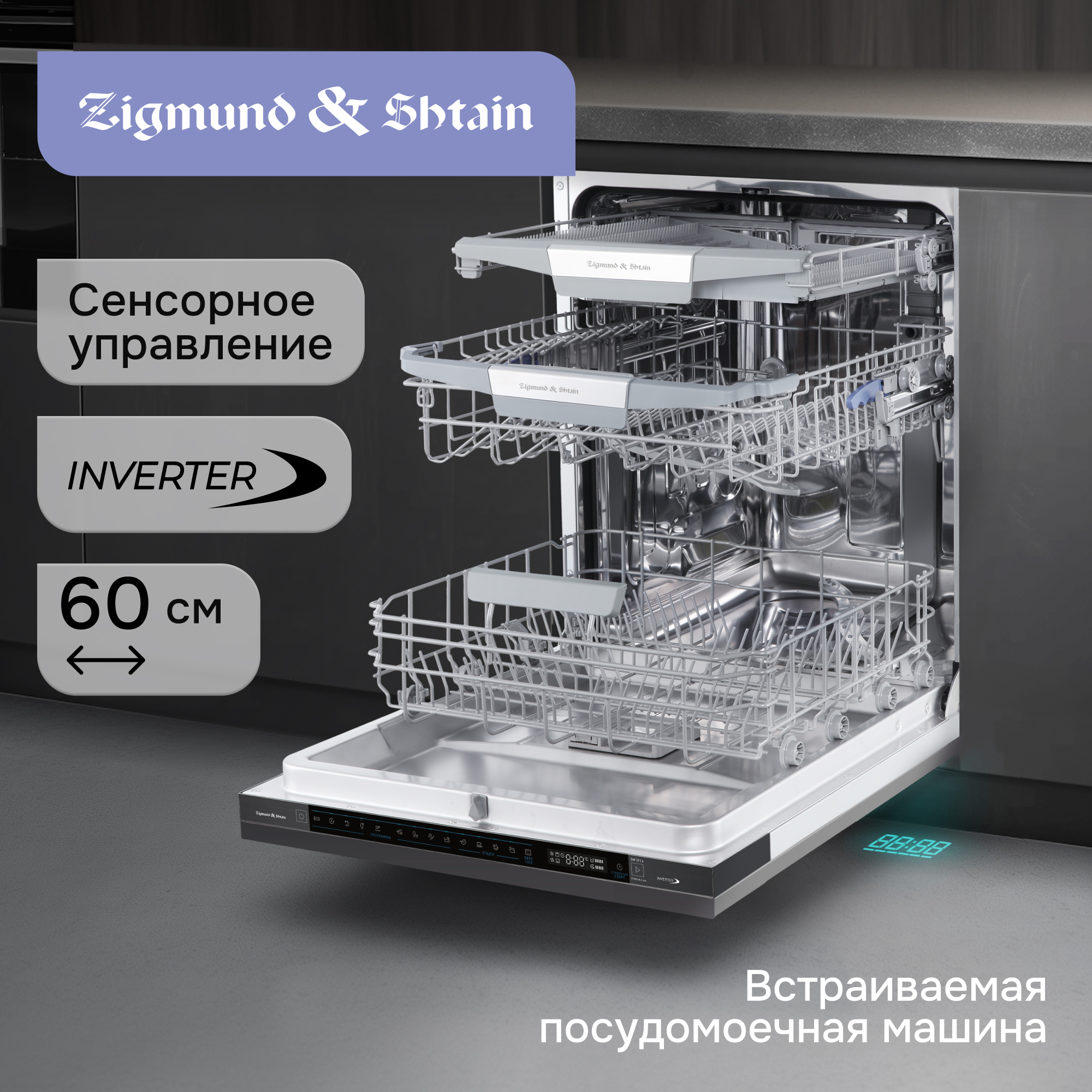 Zigmund & Shtain DW 311.6