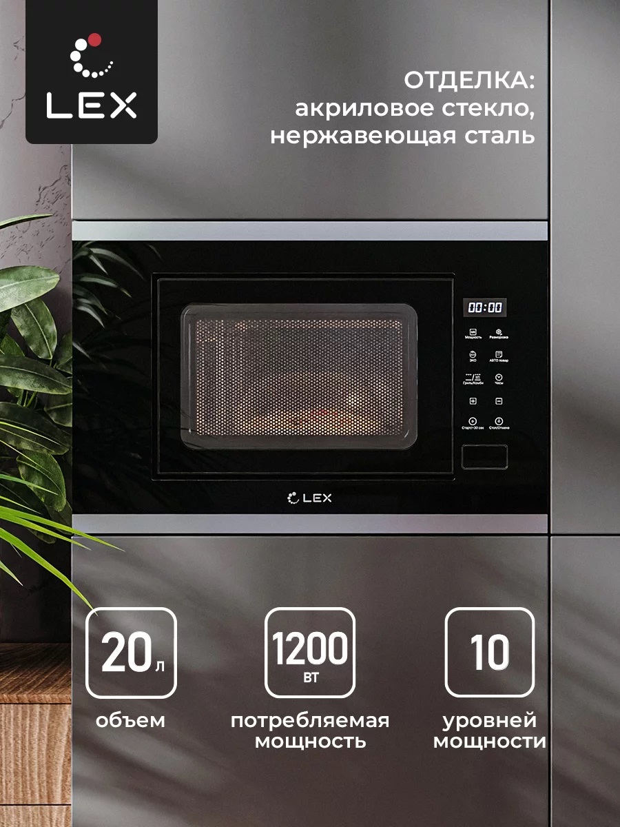 Lex BIMO 20.02 INOX