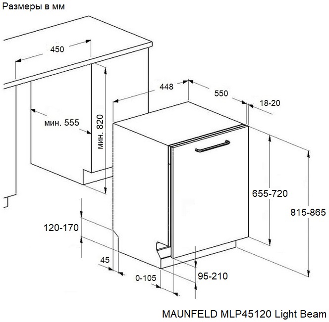 MAUNFELD MLP45120 Light Beam