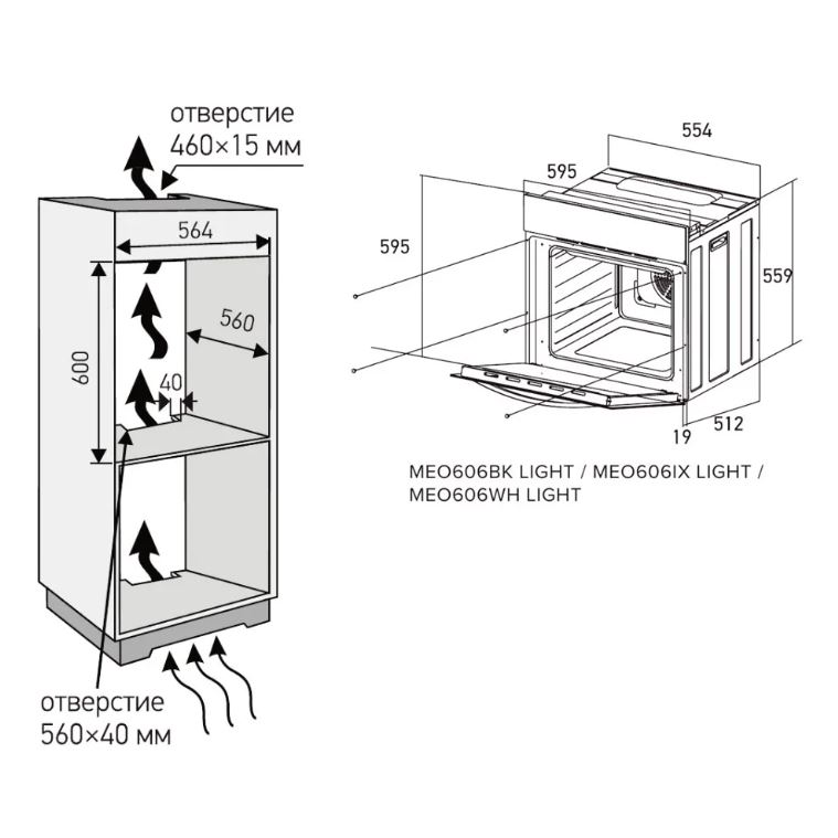 Meferi MEO606BK LIGHT