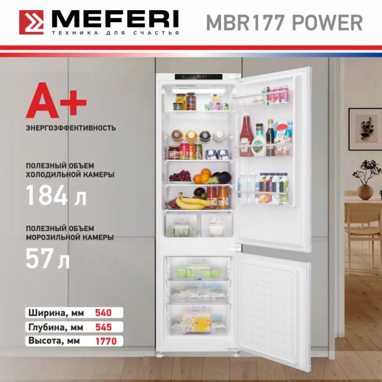 Meferi MBR177 COMBI NO FROST POWER
