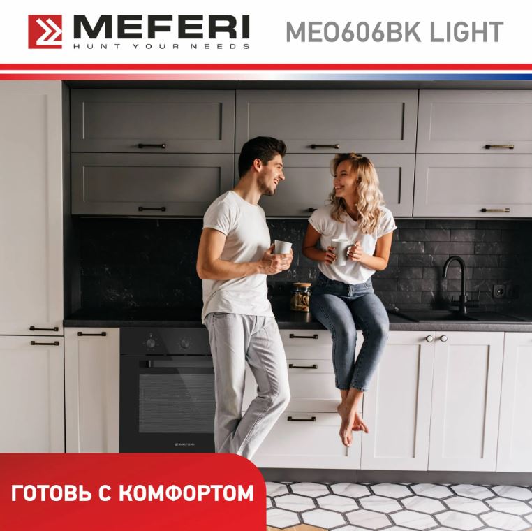Meferi MEO606BK LIGHT