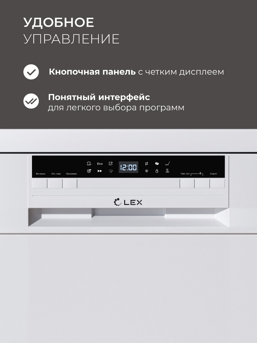 Lex DW4563N WH