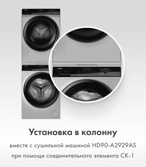 Haier HW90-BP14929AS