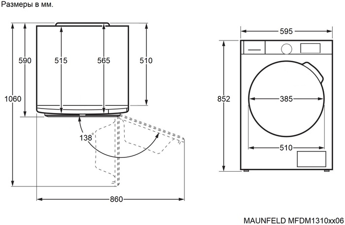 MAUNFELD MFDM1310WH06