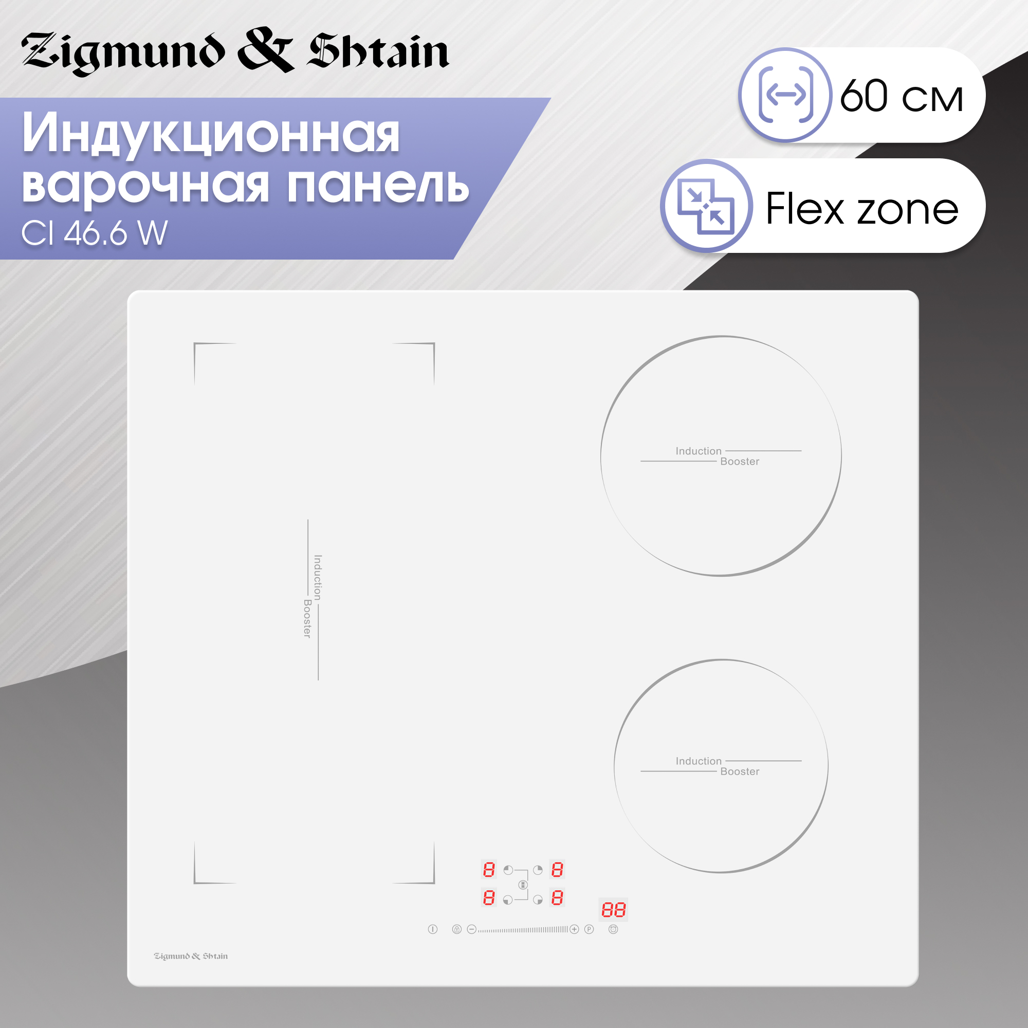 Zigmund & Shtain CI 46.6 W