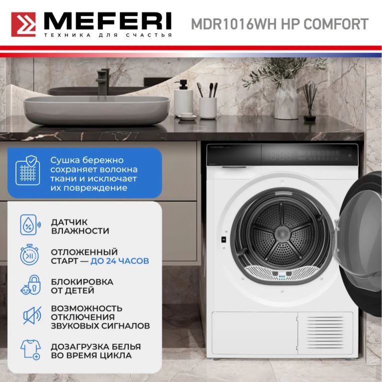 Meferi MDR1016WH HP COMFORT