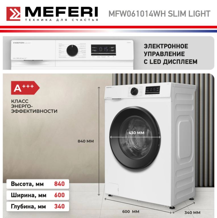 Meferi MFW061014WH SLIM LIGHT