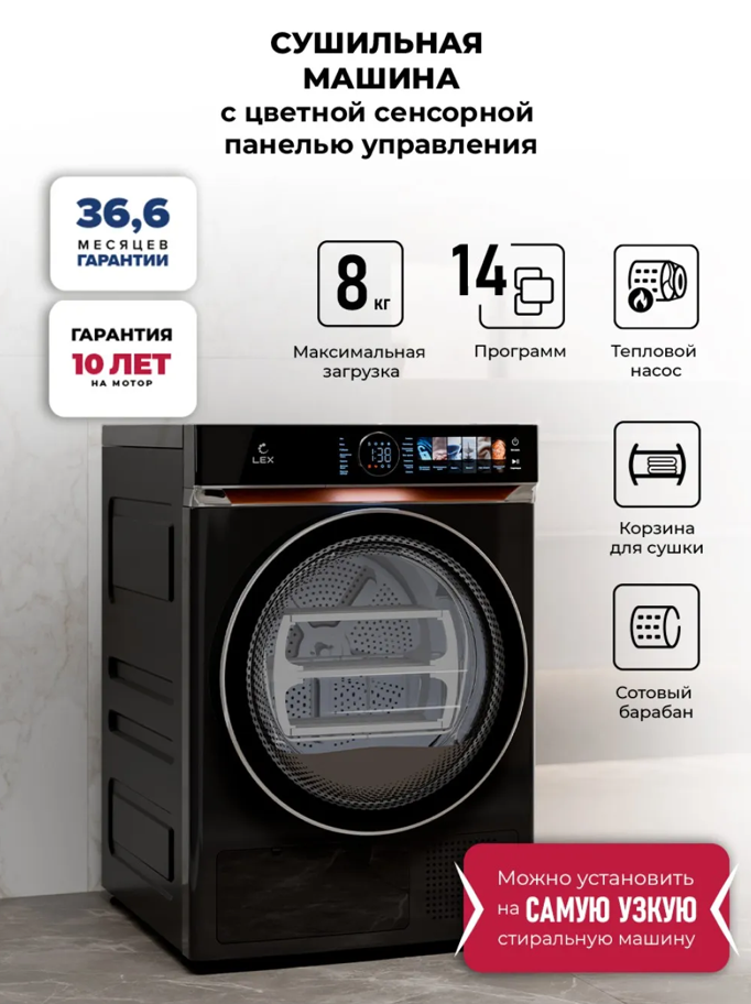 Lex LEX LDM08BLD Lux