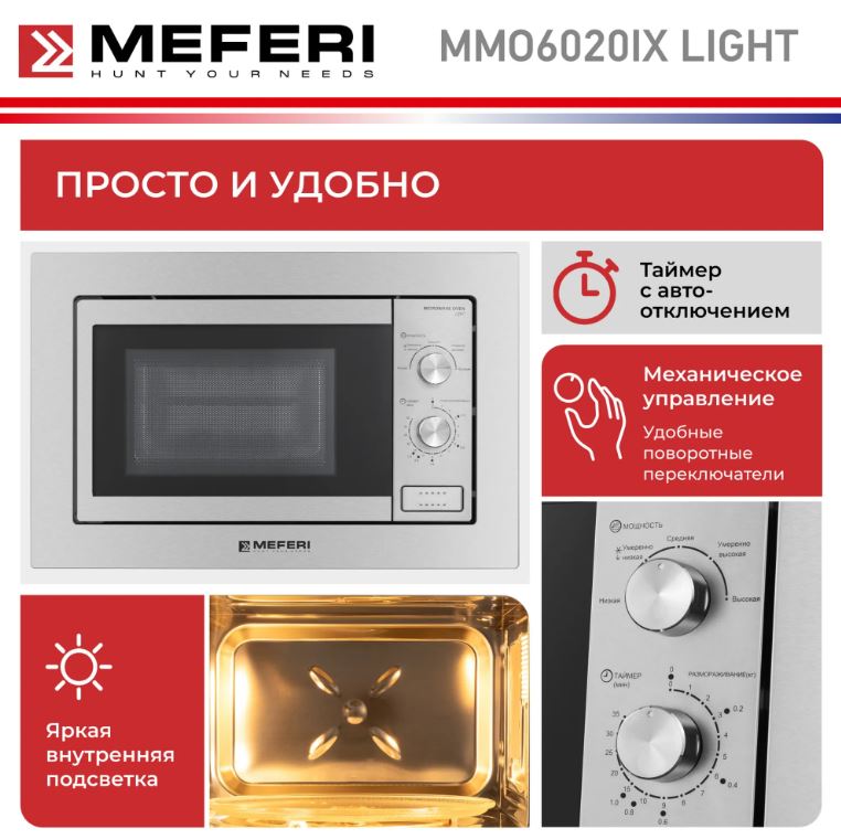 Meferi MMO6020IX LIGHT