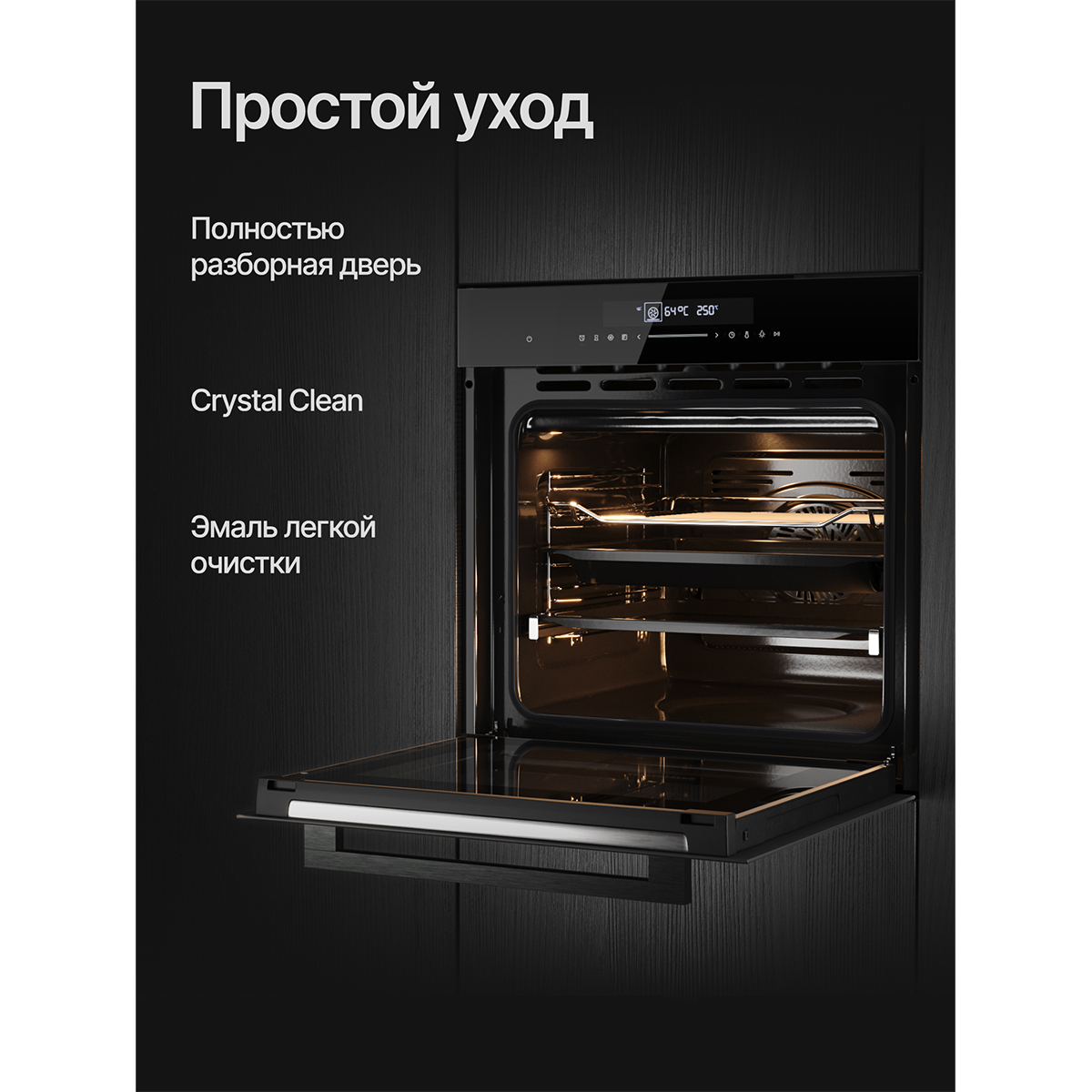 Kuppersberg HT 613 Black