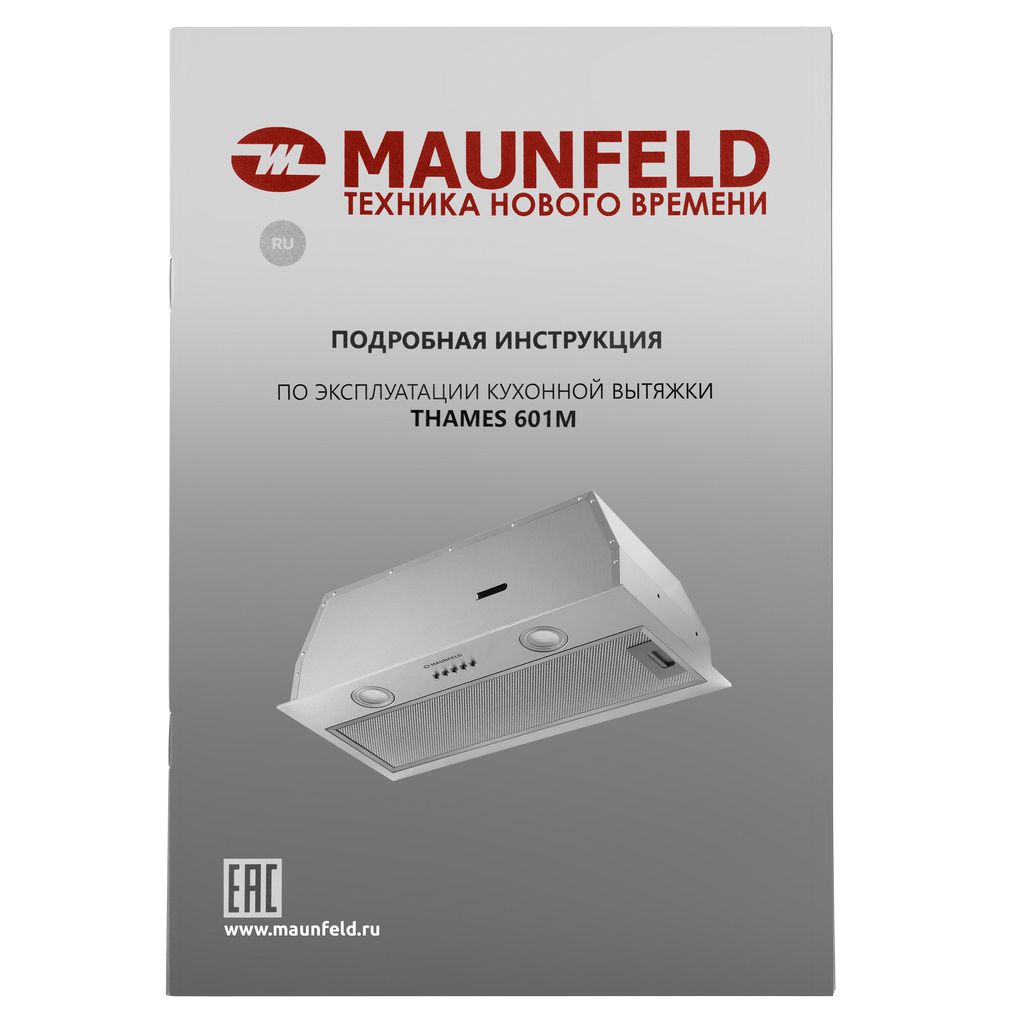MAUNFELD THAMES 601M нержавеющая сталь