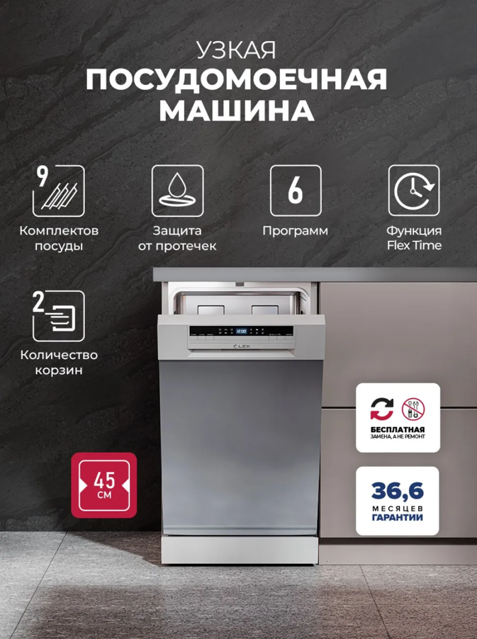 Lex LEX DW4562N SL