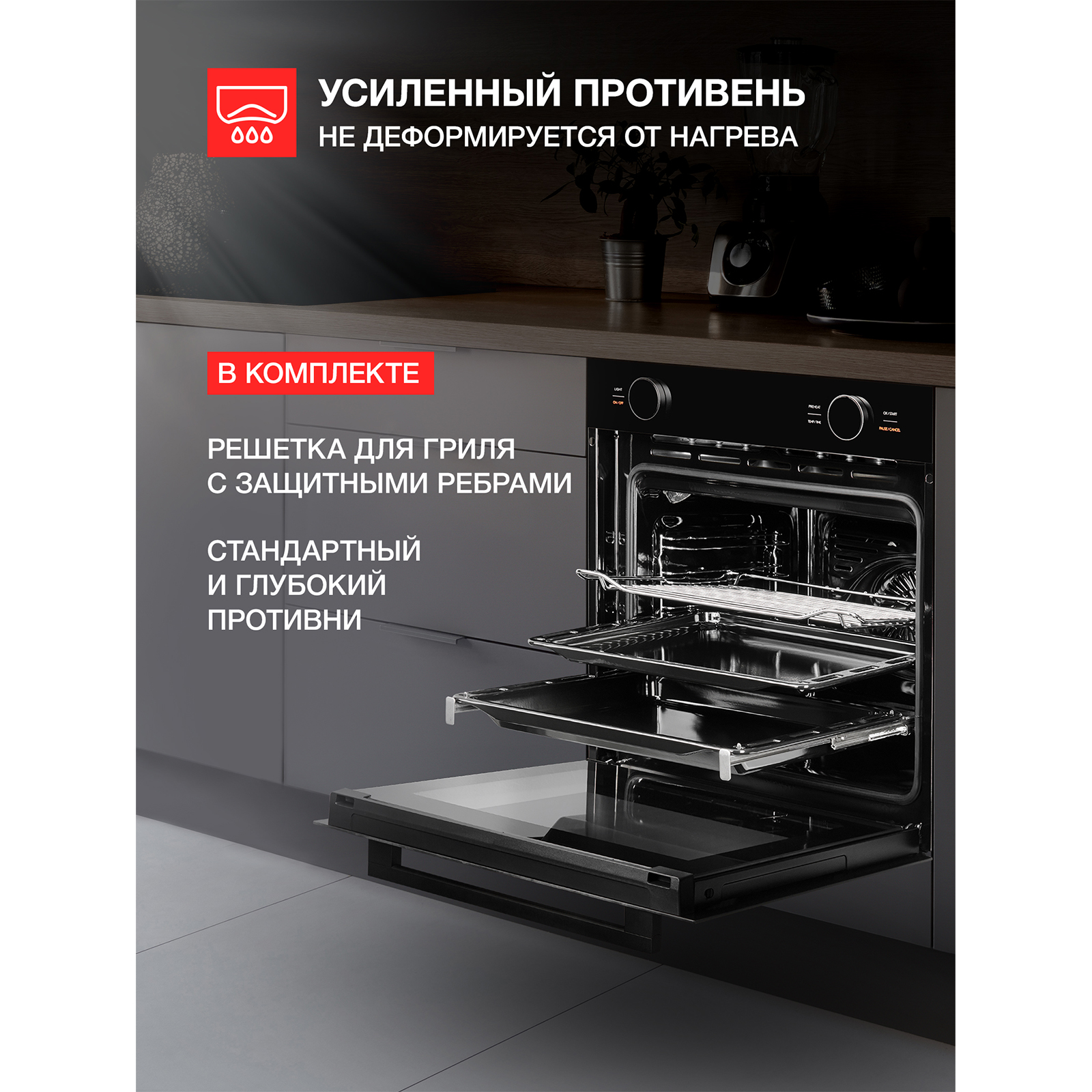 Kuppersberg HT 612 Black