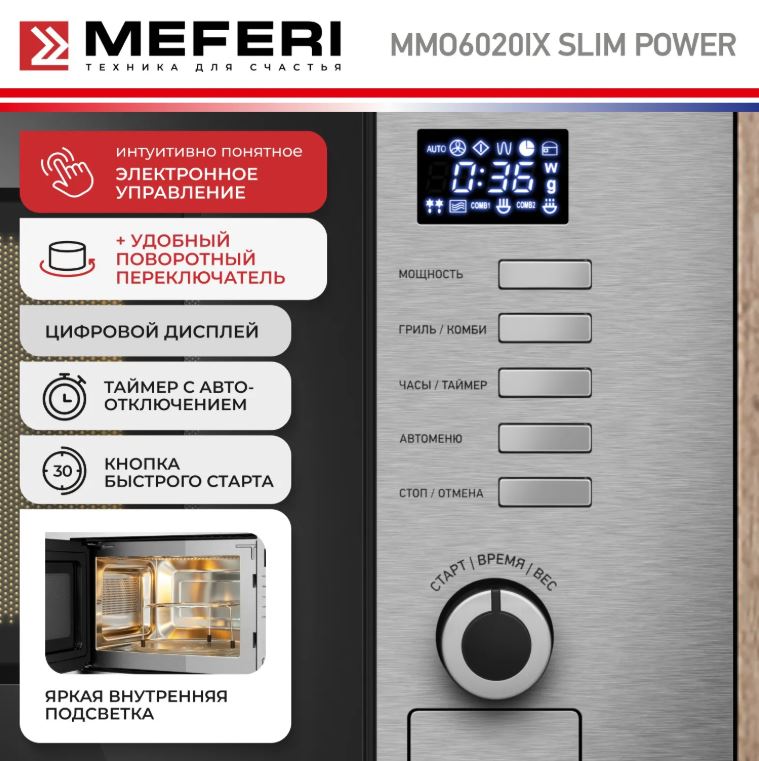 Meferi MMO6020IX SLIM POWER