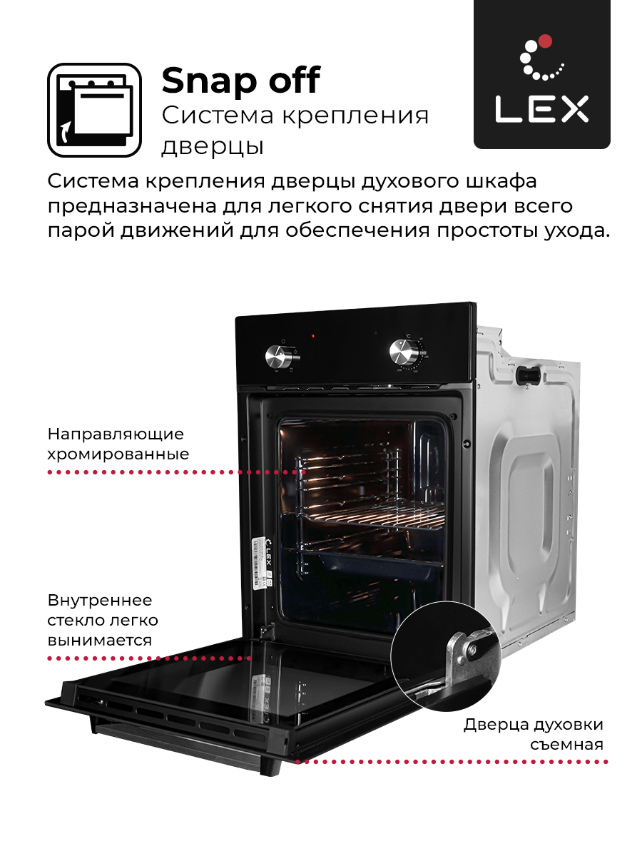 Lex EDM 4540 BL