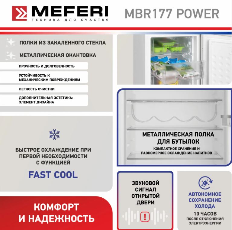 Meferi MBR177 COMBI NO FROST POWER
