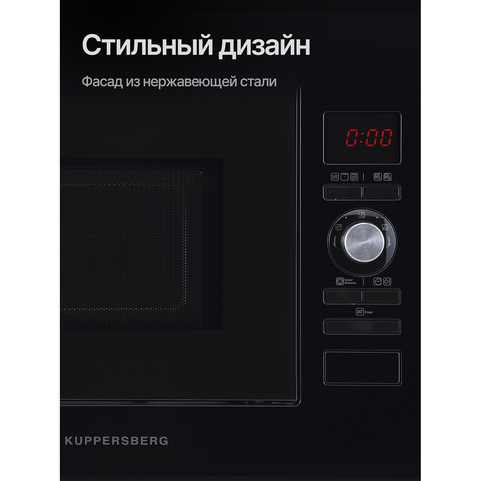 Kuppersberg HMW 625 B