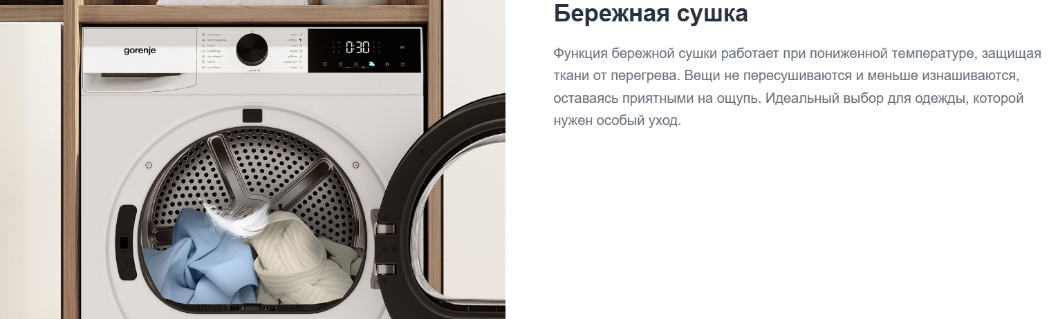 Gorenje DG2P7E/C