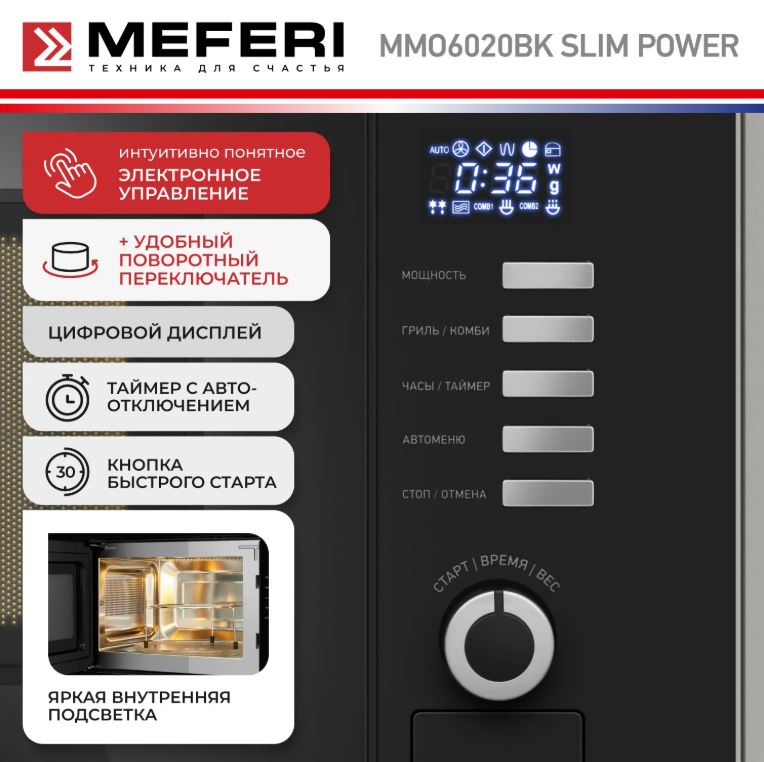 Meferi MMO6020BK SLIM POWER